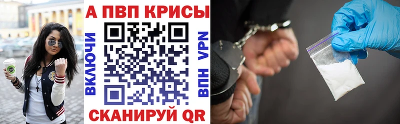 APVP Crystall  Нестеров 