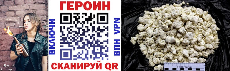 ГЕРОИН VHQ  Нестеров 