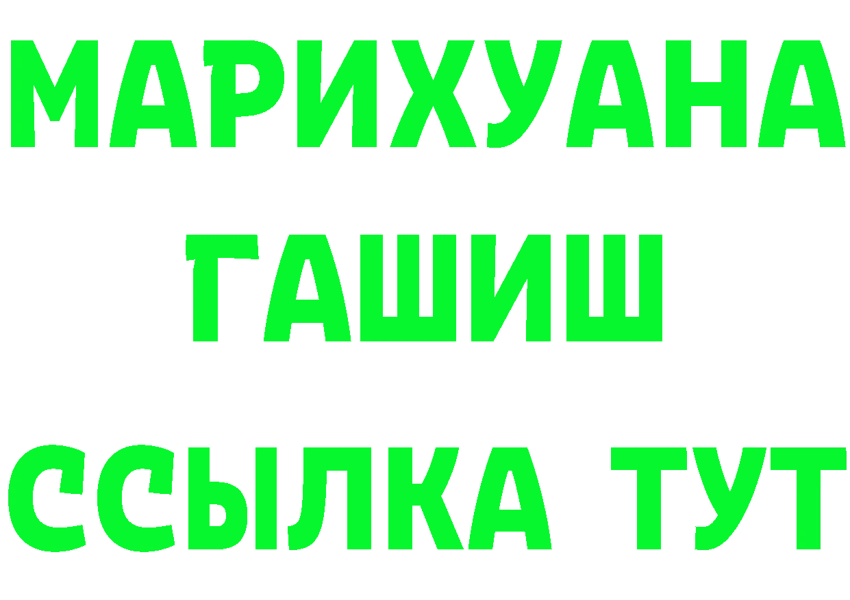 ГАШ Изолятор зеркало даркнет KRAKEN Нестеров