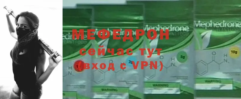 где купить   Нестеров  Мефедрон VHQ 