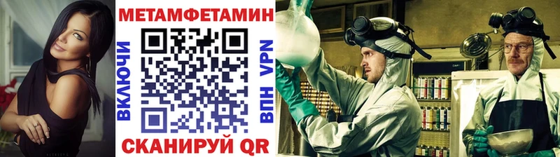 Метамфетамин витя  нарко площадка наркотические препараты  Нестеров  закладка 
